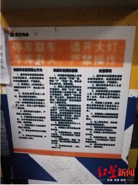 升降车位被撞责任划分,升降车侧翻安全事故