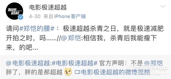 他这是中年发福了吗?