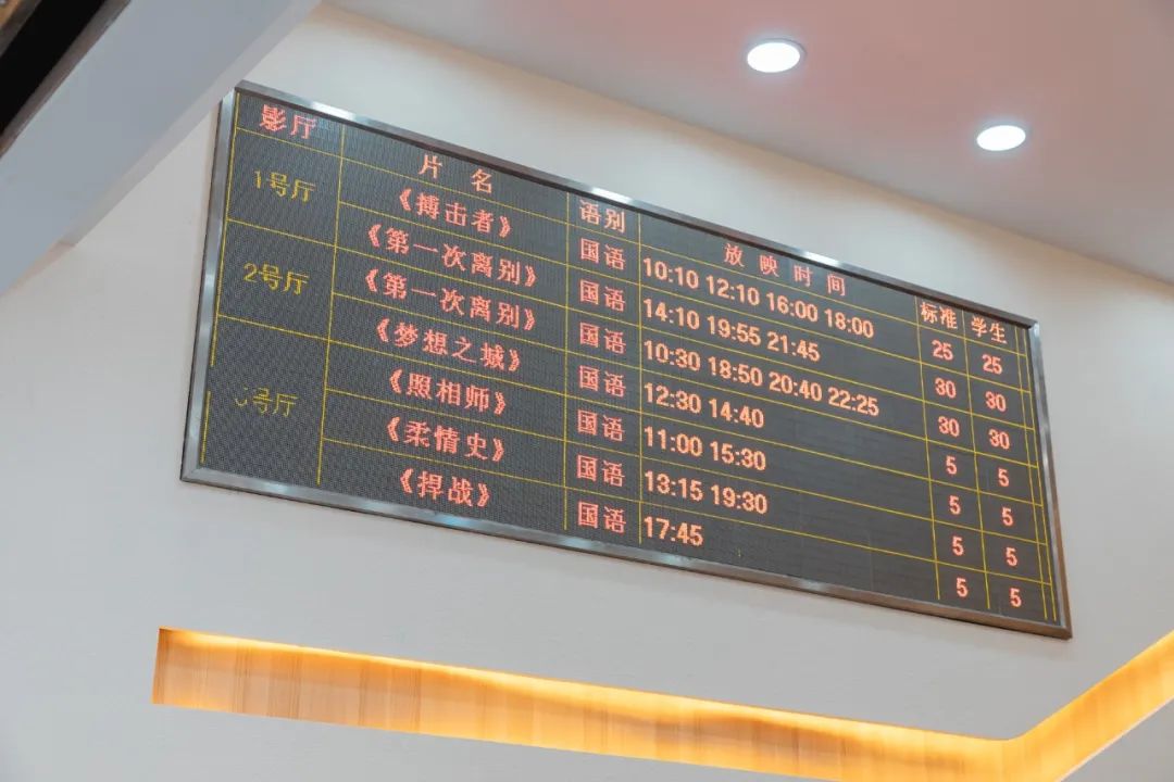 久违的电影院,久违的电影院一场电影两张票