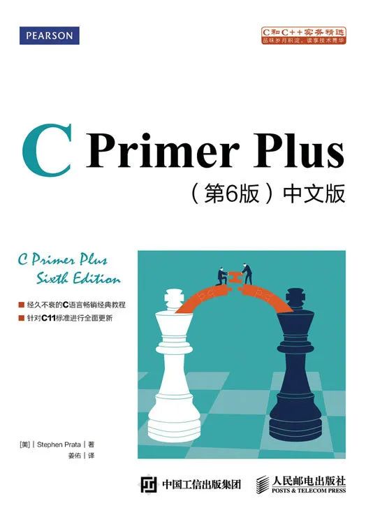 cprimerplus学完什么水平,cprimerplus学了有什么用