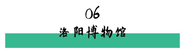 洛阳打卡攻略,洛阳打卡必去的十大景点