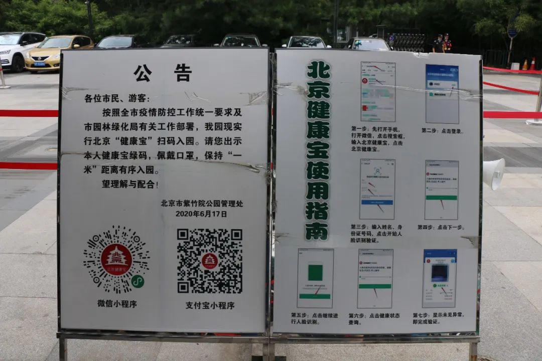 北京市属公园哪些已经开放,北京开放的12家公园