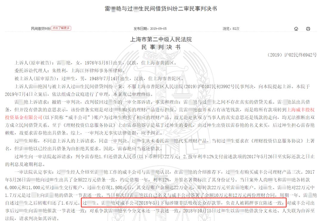 近3万股民踩雷,248万投资者踩雷百亿平台出事