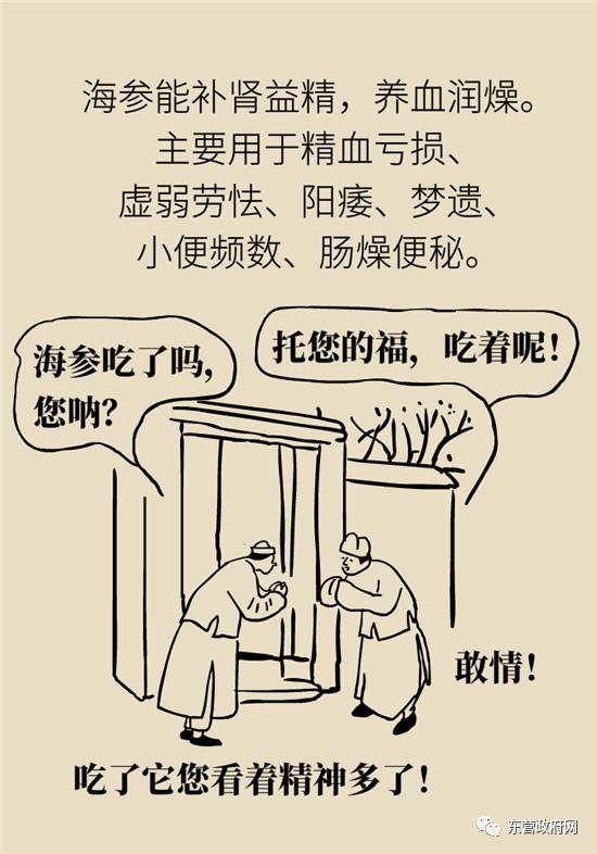 三种人不宜吃海参的原因,海参的吃法大忌