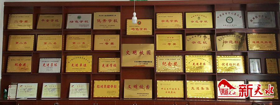 秦安县西川小学,奋进中的实验小学