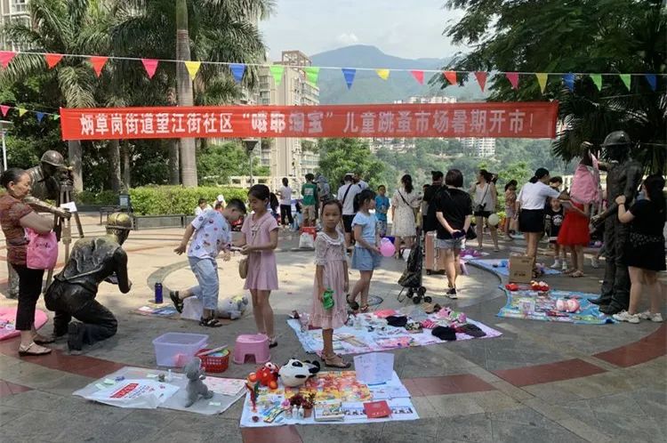 青禾计划‖走，去逛逛“哦耶淘宝”儿童跳蚤市场