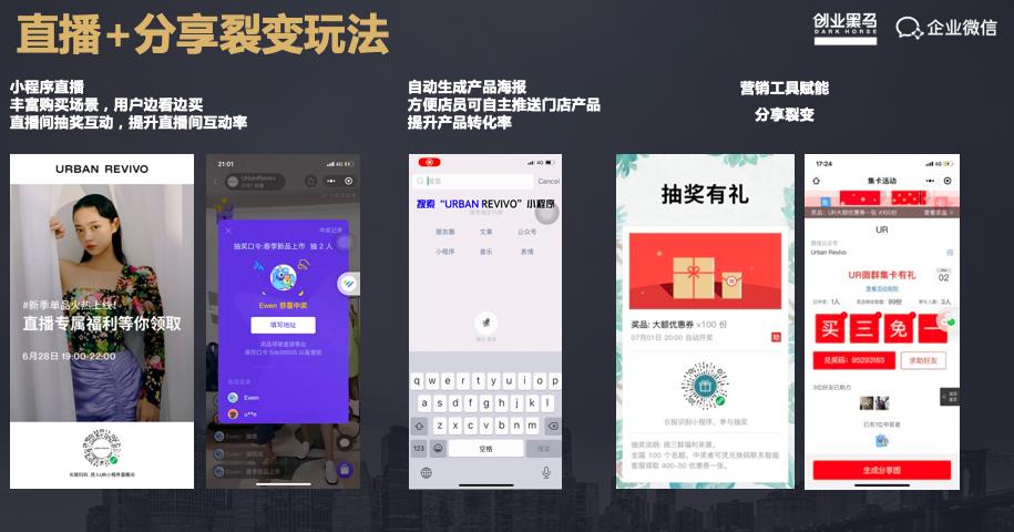 30条社交电商运营经验与思路,ur电商运营