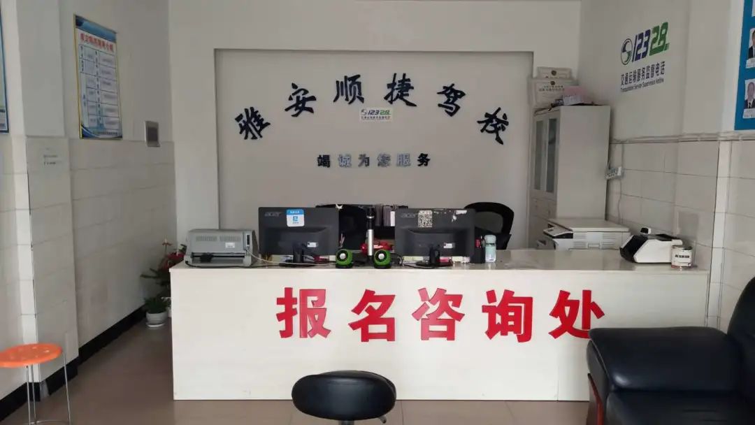 雨城驾校雅安,雨城区驾校哪家好