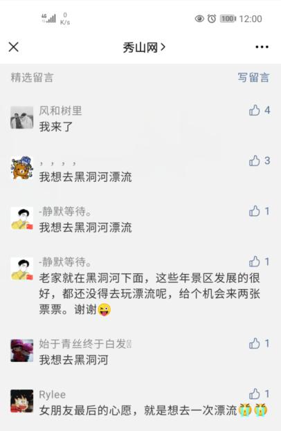 黑洞河漂流门票在线购买,黑洞河漂流景区门票