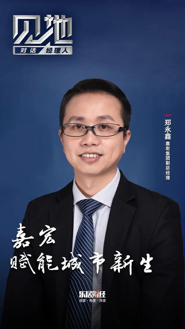 郑永鑫：嘉宏入江门
