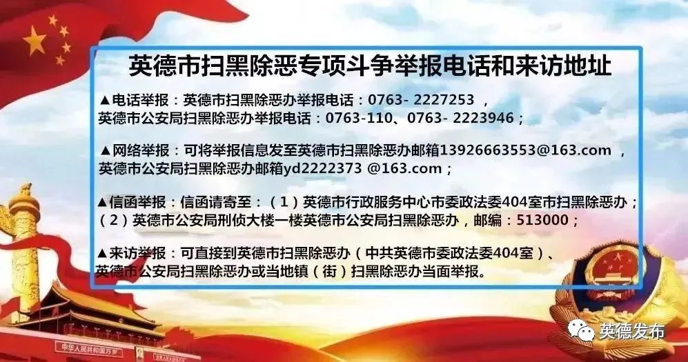 英德新闻新学校,英德新闻头条今天新闻