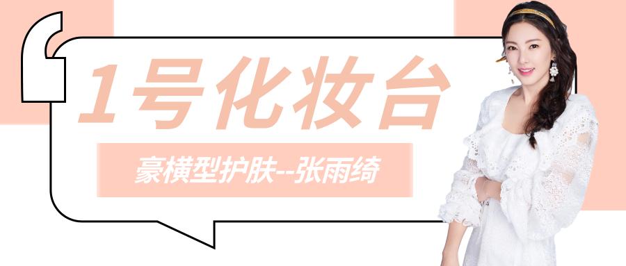 大家都在追《三十而已》,我却偷偷看了看她的化妆台