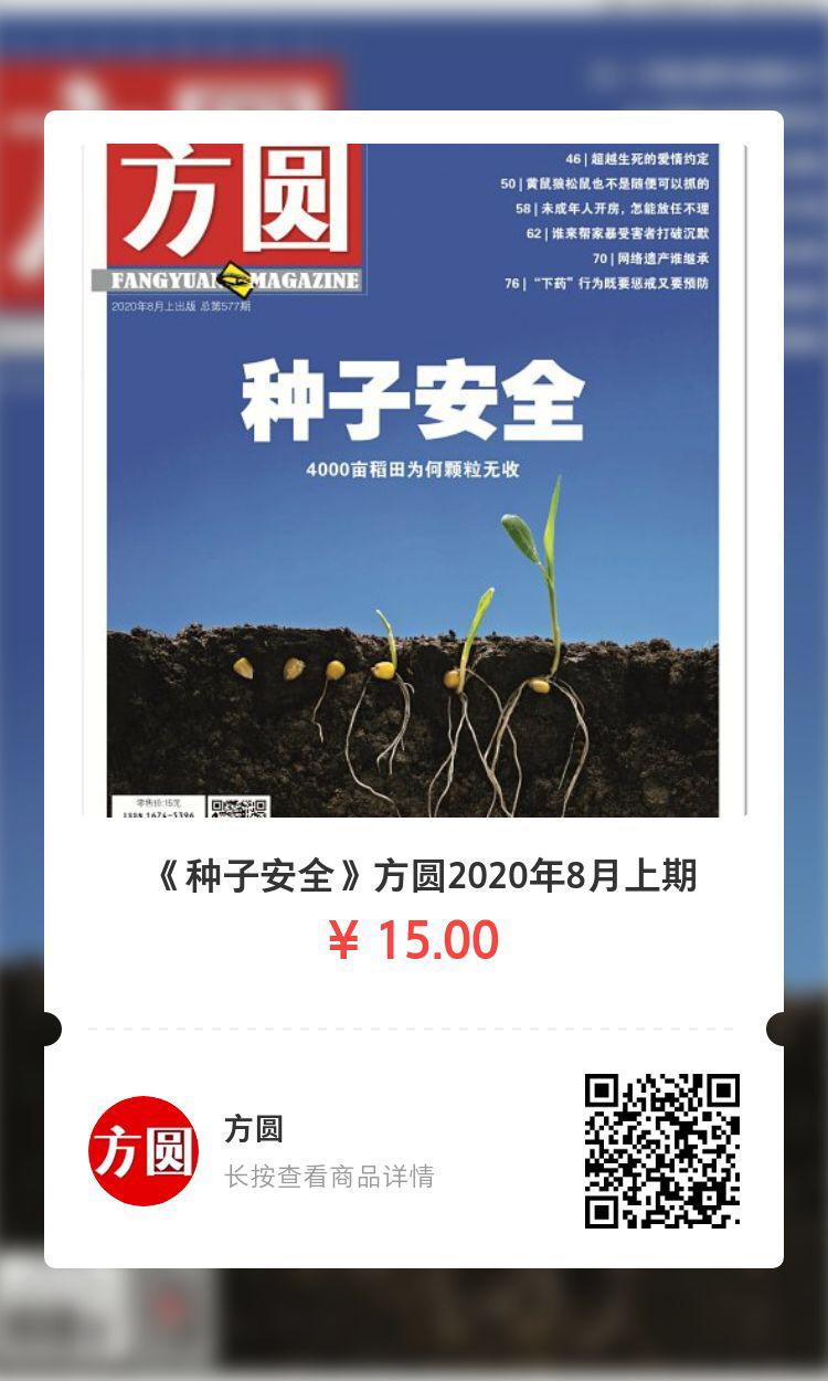 种子安全总体国家安全观,种子安全宣传视频