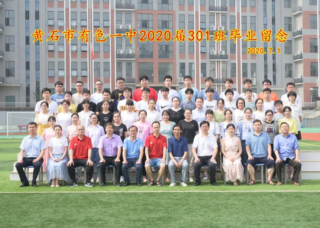 黄石有哪些公办高中,黄石高中成绩最好的学校