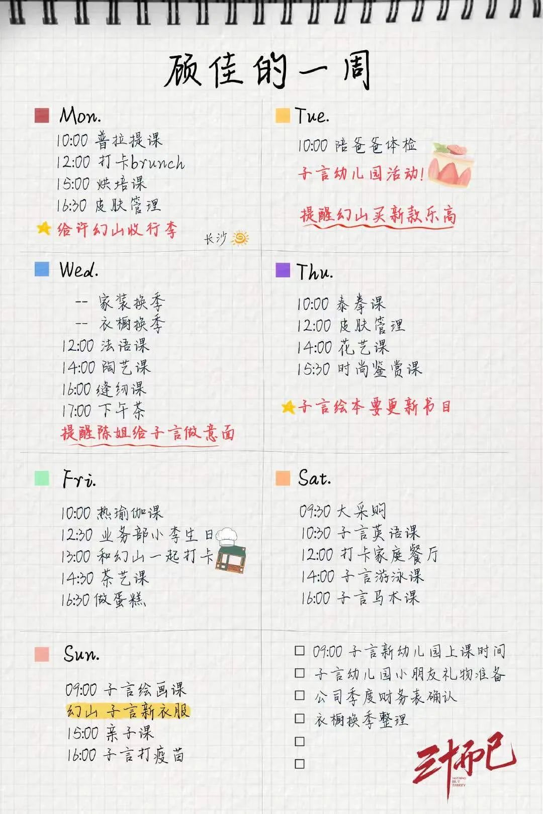 三十而已总共几个人,把人分成不同层次的真正原因