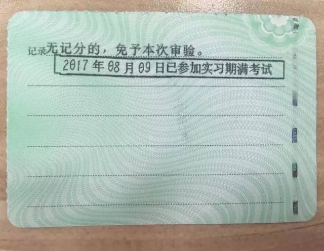 刚刚拿到驾驶证注意事项,拿了驾驶证注意事项