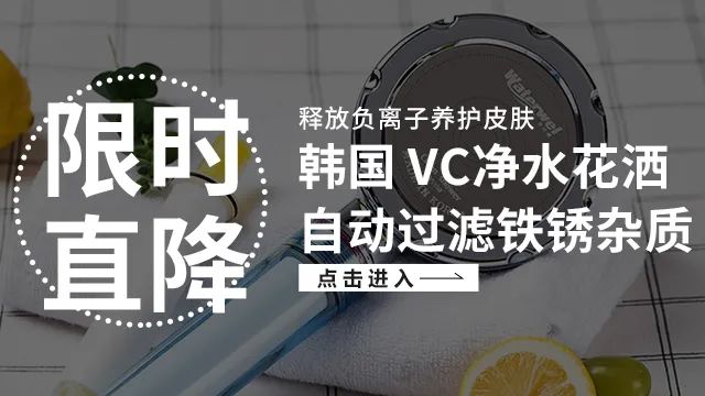 韩国网红VC花洒!过滤铁锈、余氯,水压大3倍,让人一天想洗8次澡
