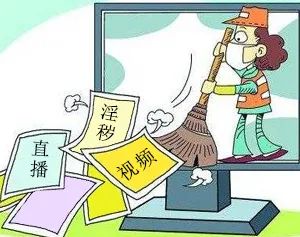 利用网络平台传播淫秽物品牟利?这种“商机”不可挖掘!