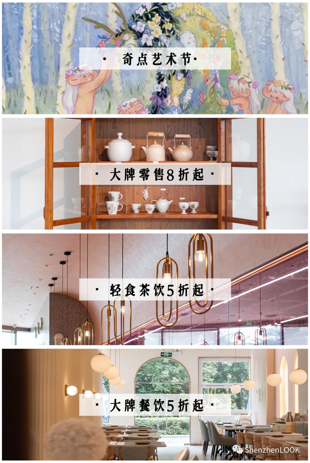 LOOK|欢乐海岸·第9年