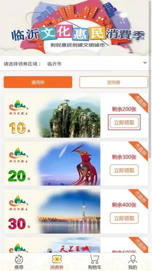 临沂文旅券,沂水旅游门票团购