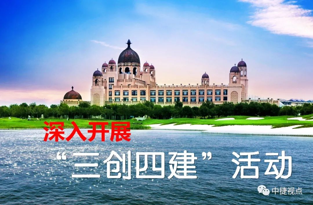 教育培训“站位高”国家讲师来“撑腰”|中捷安委办组织全区安全生产专项整治三年行动计划专项培训