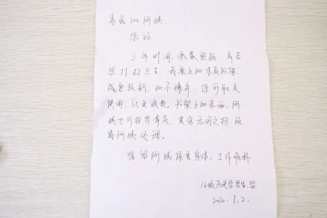 师大人的夏天，乘风破浪，站定C位！