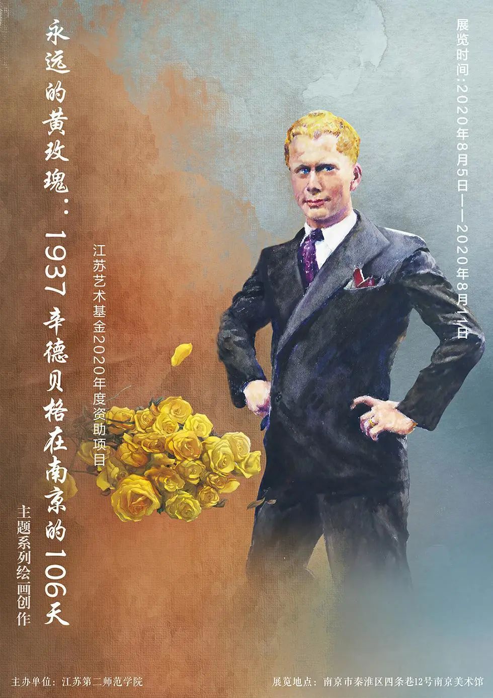 黄玫瑰永绽热土，这位丹麦“辛德勒”曾在*京大南***杀屠**中拯救过数万中国难民