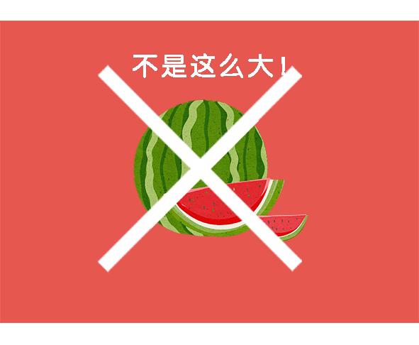 玉环头闻丨西瓜免费吃!免费送!吾悦这是什么惊天福利