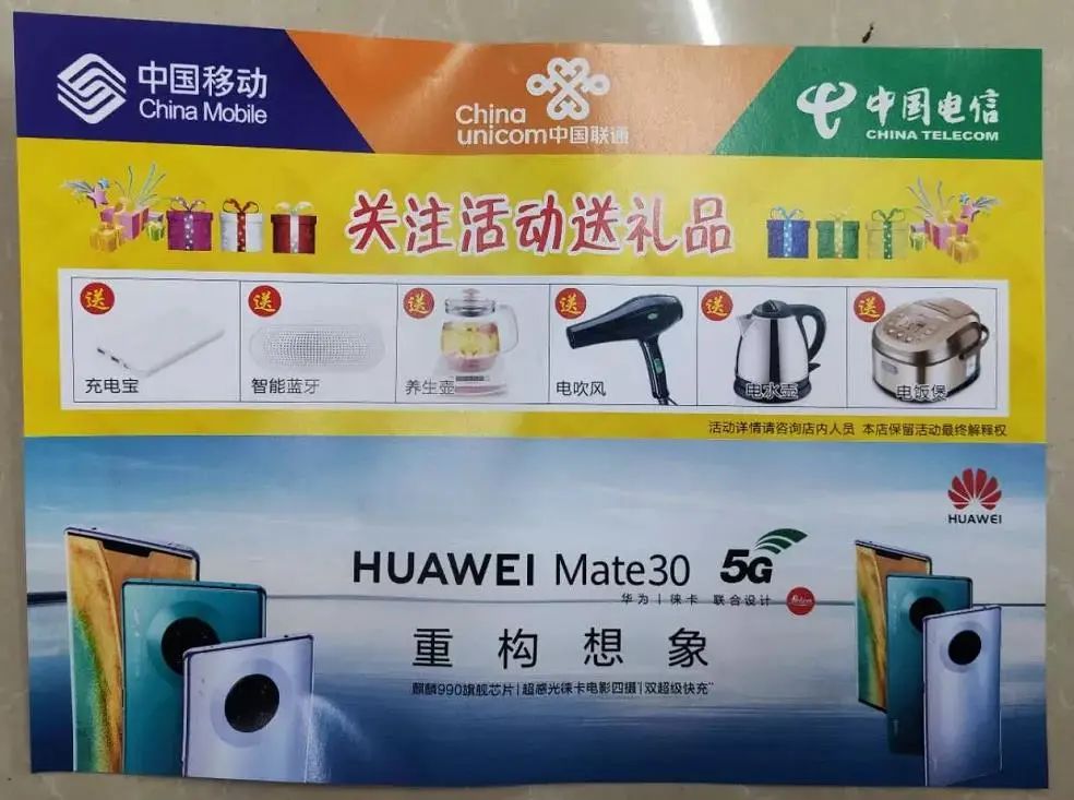 骗子开手机店诈骗120万,手机店新型诈骗