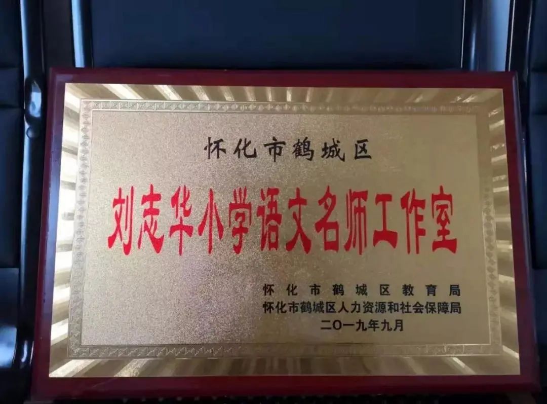 「怀化欧城小学」建校3年,拿奖拿到手软