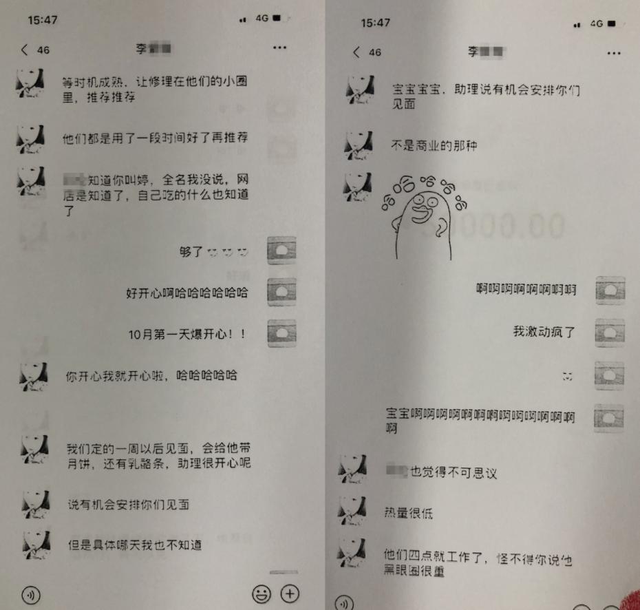 为施“降情术”与知名男星相爱，女子豪掷400余万元，结果......