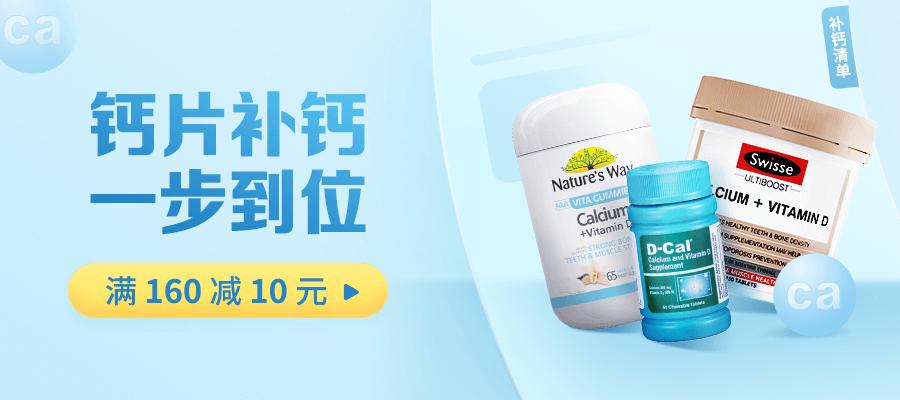 钙片怎么选中老年,老年人选择什么样的钙片好