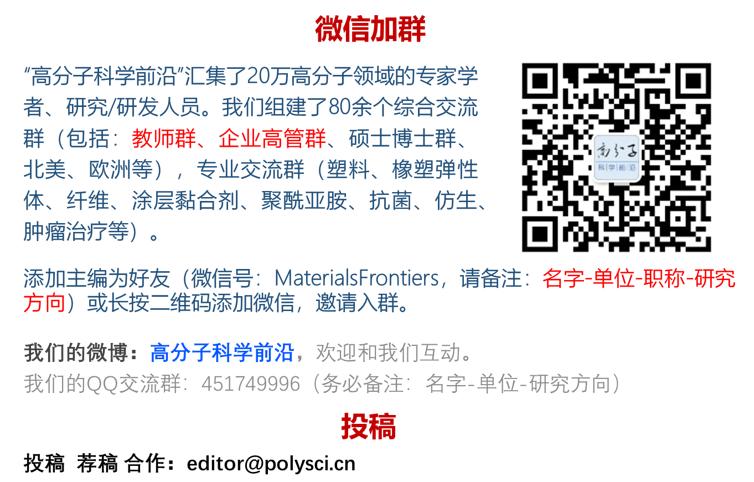 中科院宁波材料所张涛研究员团队招聘“春蕾人才”副研究员/特聘青年研究员/优秀博士后/博士、硕士研究生