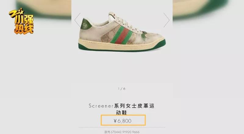 奢侈品鞋被洗后续,女子洗鞋被索赔