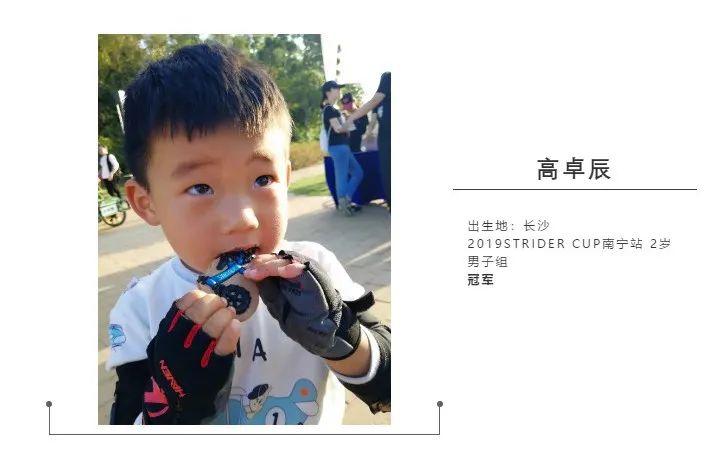 striderracing海南站,striderracing