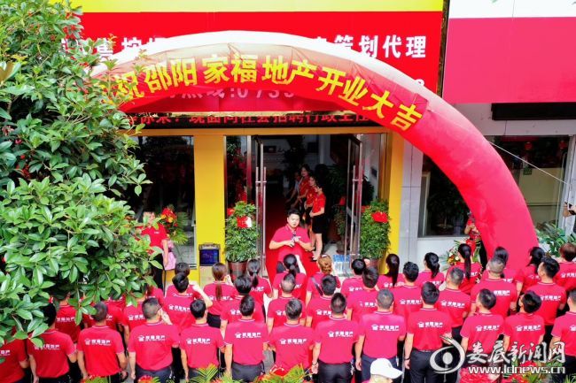 娄底家福地产和新环境地产,娄底家福地产总部