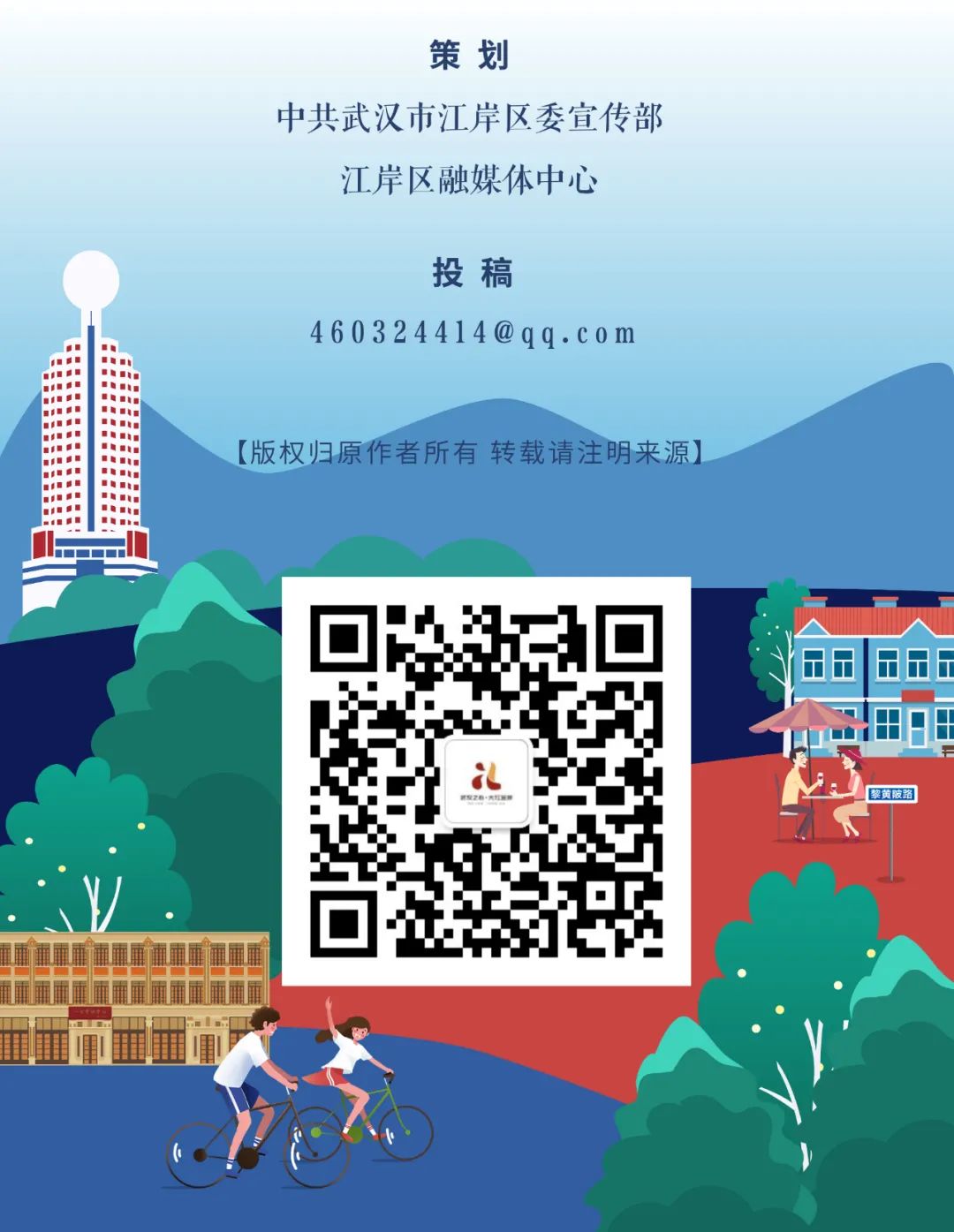 武汉市解放中学思政教育,江岸解放中学