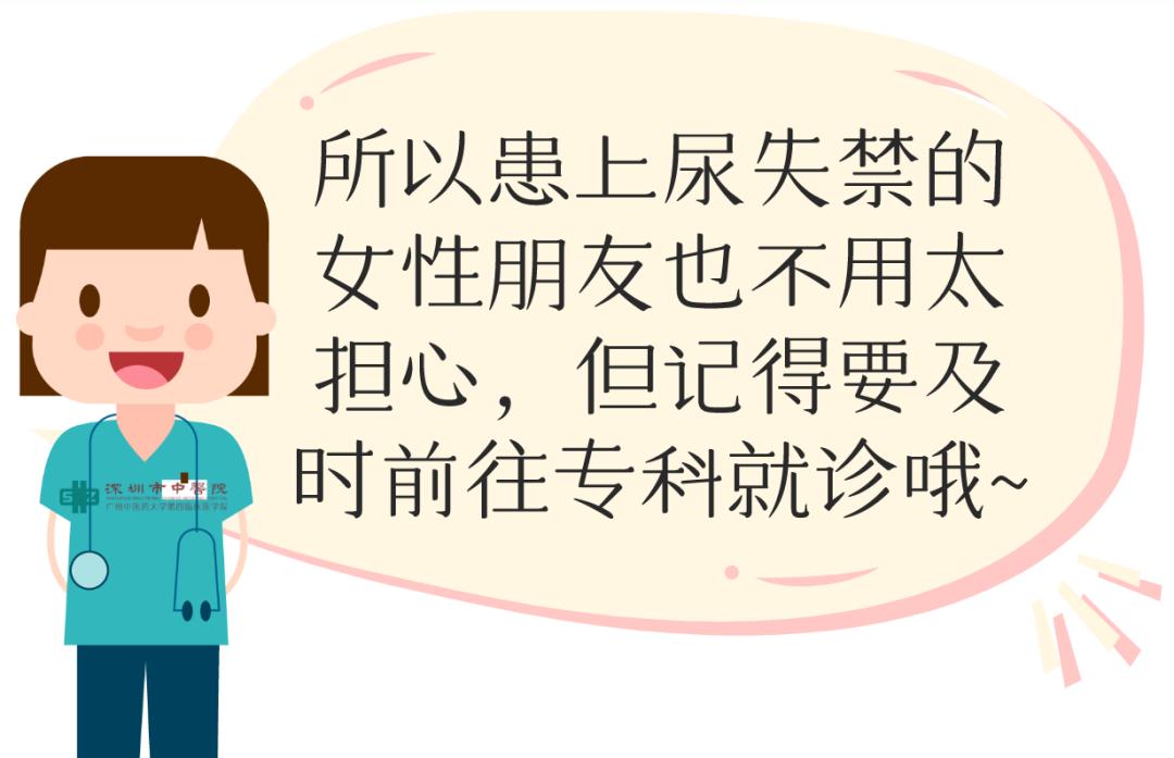 28岁就穿上了尿不湿？控制不住、打喷嚏时或无知觉漏尿，中医有办法！【手护脊柱】