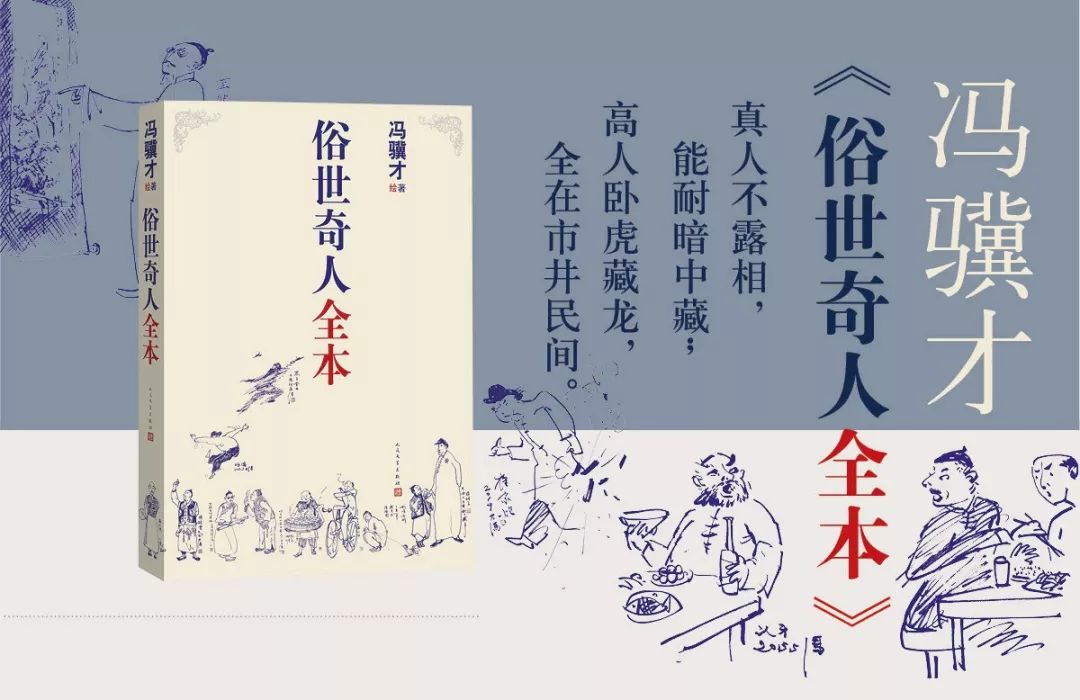 人民文学出版社2018年1月新书推荐,热门书单推荐人民文学出版社