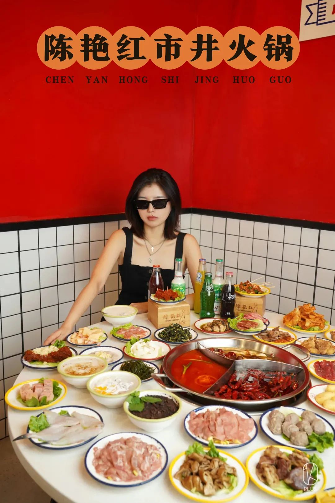 火锅大事件！陈艳红全杭12店狂打68折，盘菜1元起，人均60+新品吃嗨