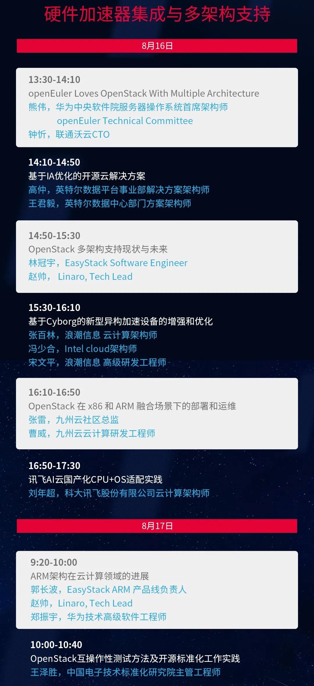 智能化路径新基建,新基建科技创新基础设施