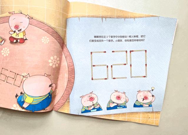 幼升小衔接绘本,幼升小数学阅读绘本