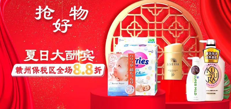 赣州市保税商城,赣州保税商城