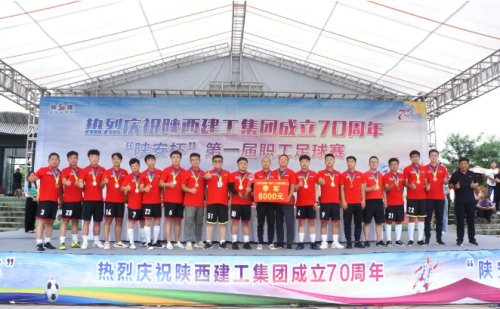 陕建集团成立70周年视频,陕建成立七十周年庆祝大会