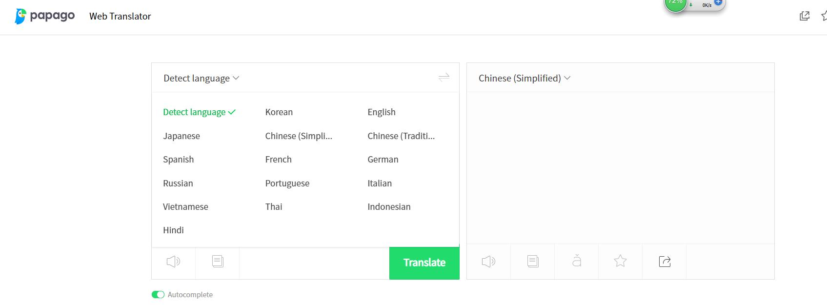 韩语翻译中文转换器扫一扫,韩语翻译中文转换器在线翻译