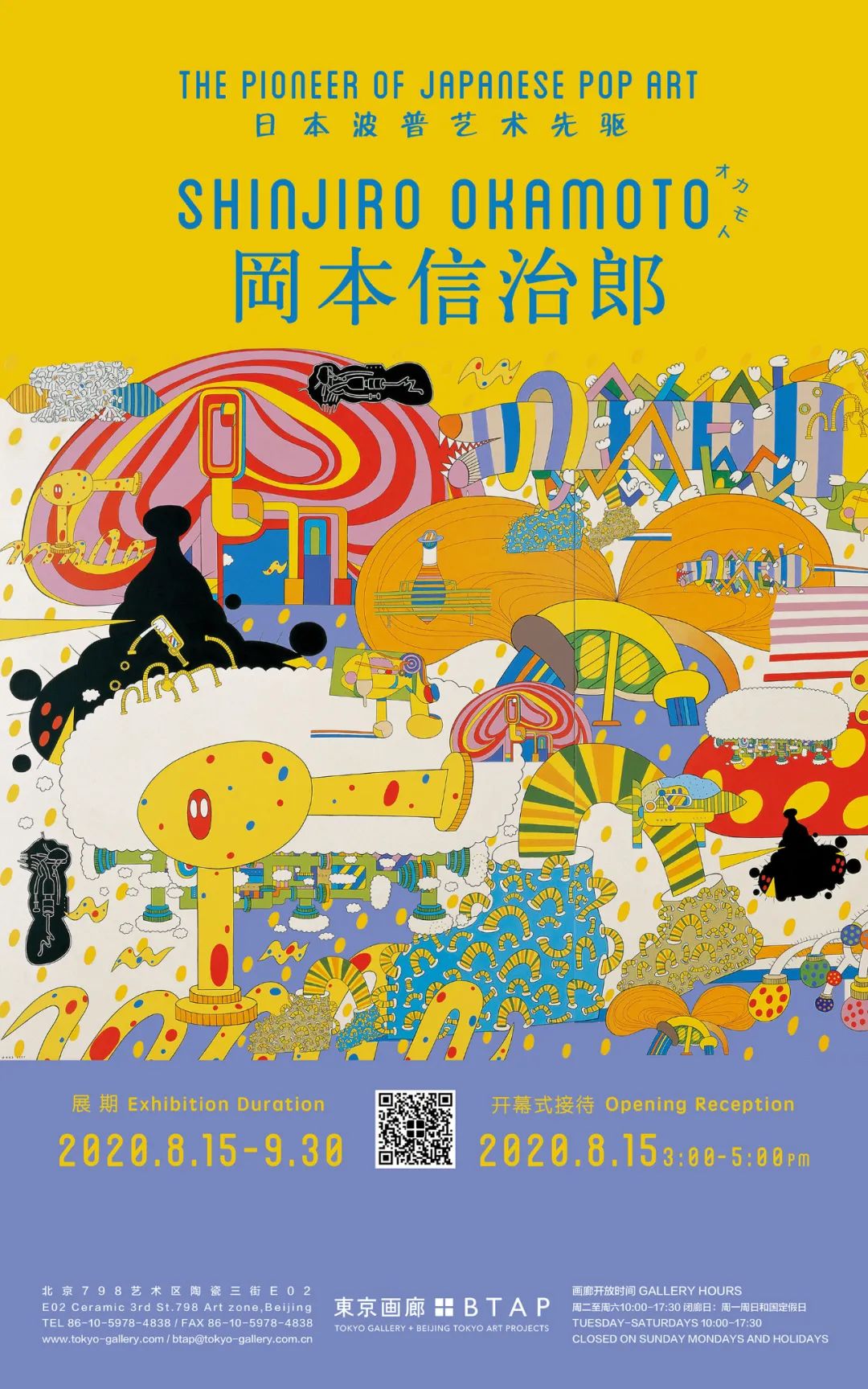 日本波普艺术先驱|冈本信治郎(ShinjiroOkamoto)个展于东京画廊开幕