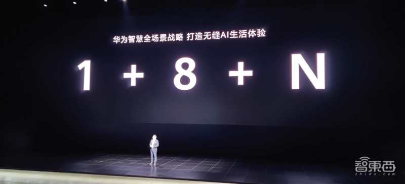 华为鸿蒙os发布会完整版,华为新品鸿蒙os发布会视频