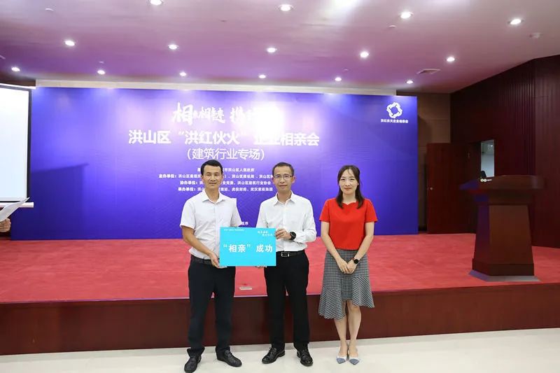 建设单位、承包企业供需精准对接洪山区为建筑企业办“相亲专场”
