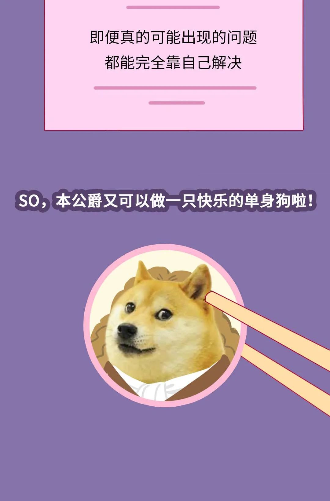 漫画科普：时间久，该自豪还是该担心?