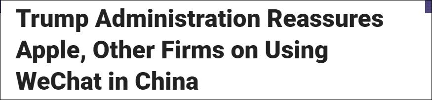 特朗普对微信的禁令,特朗普禁用微信对国内有影响吗